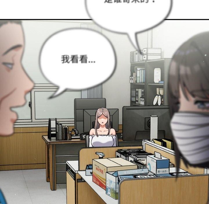 傻瓜病毒第23話