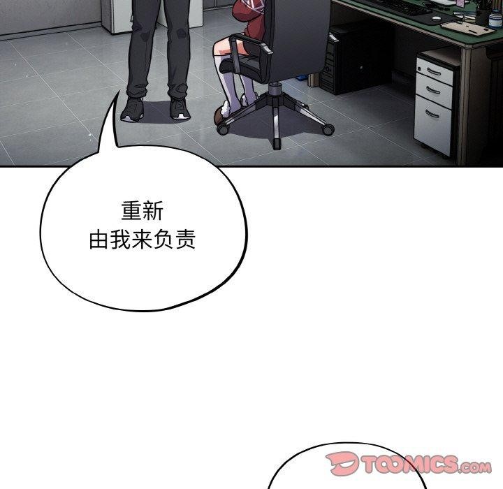 傻瓜病毒第23話