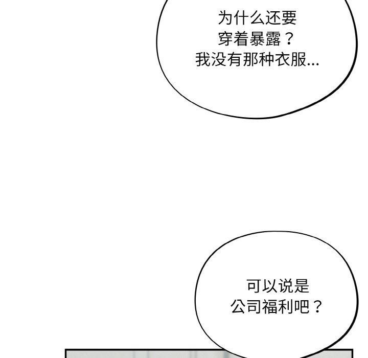 傻瓜病毒第23話