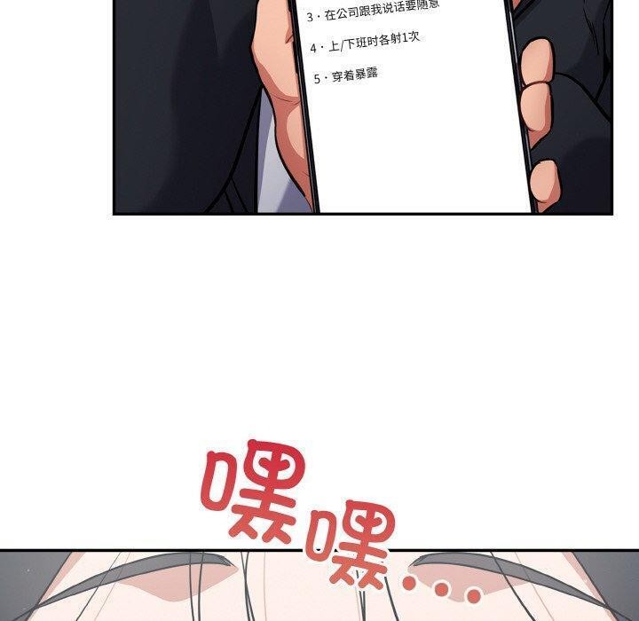 傻瓜病毒第23話