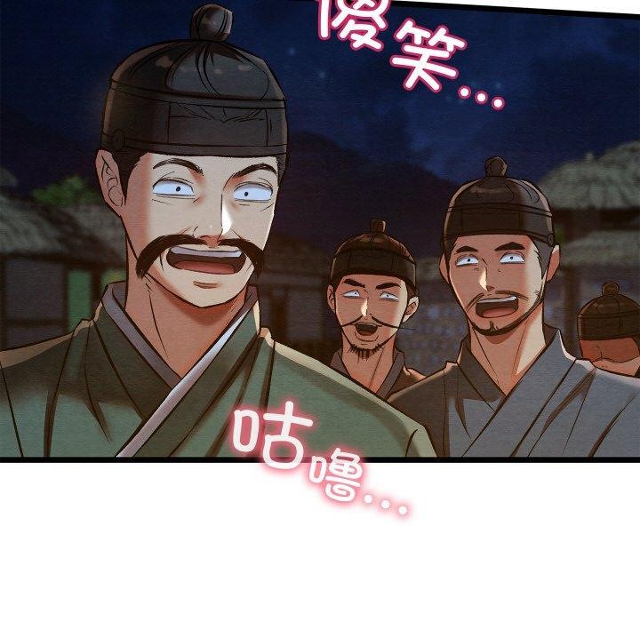 亲密宝鉴第22話