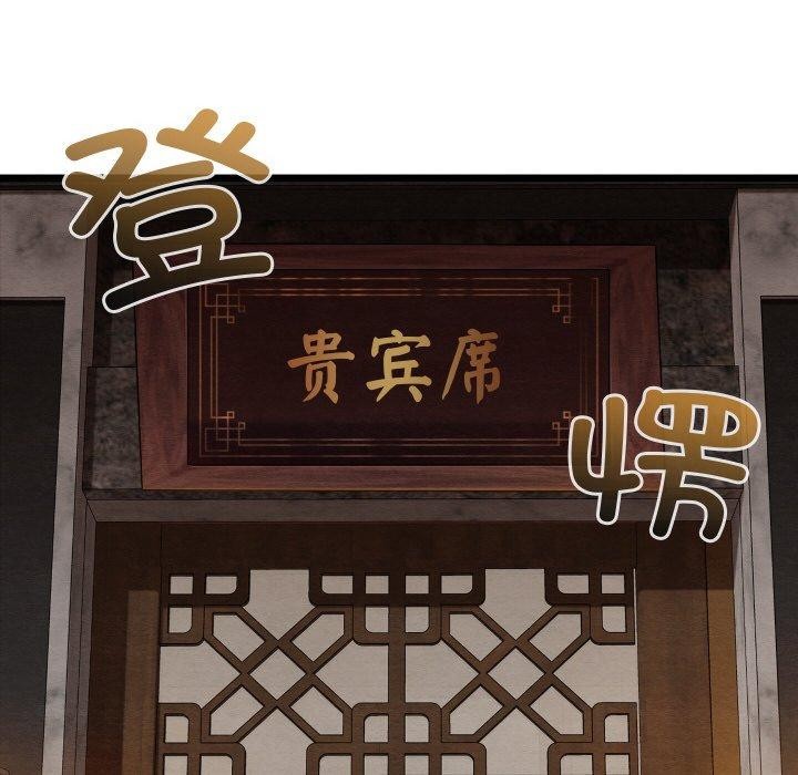 亲密宝鉴第22話