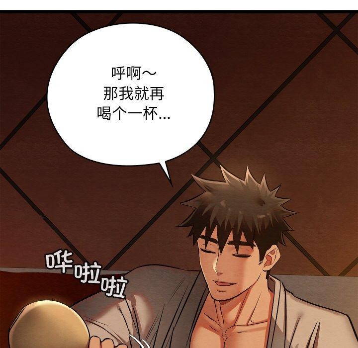 亲密宝鉴第22話