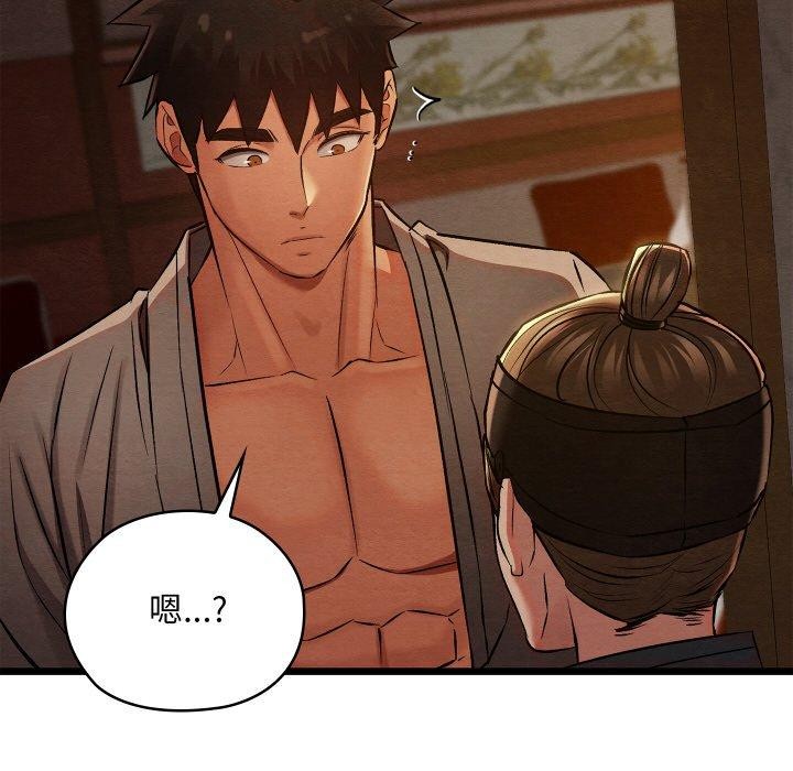 亲密宝鉴第22話