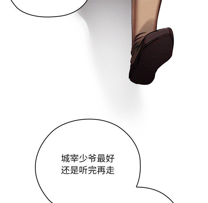 亲密宝鉴第22話