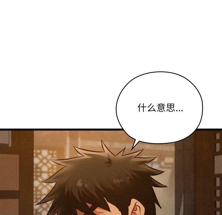 亲密宝鉴第22話