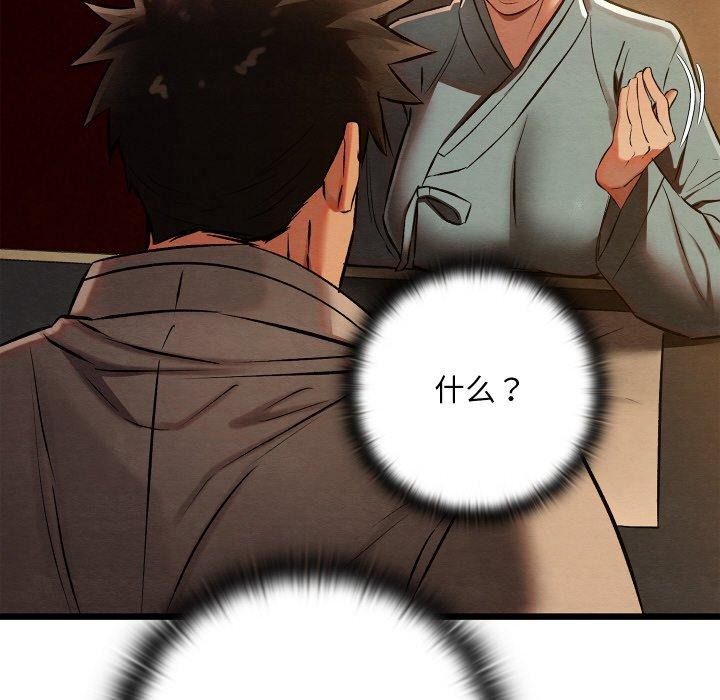 亲密宝鉴第22話