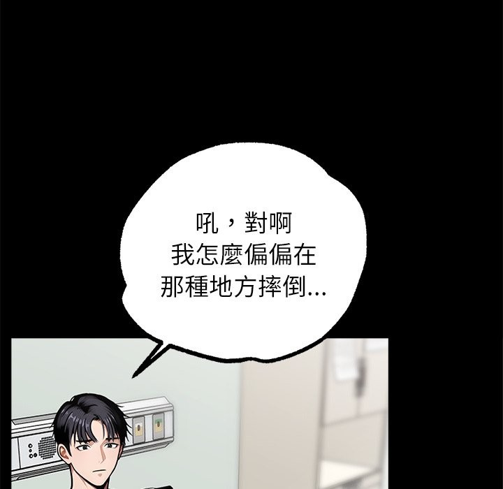 黑道X上班族第1话