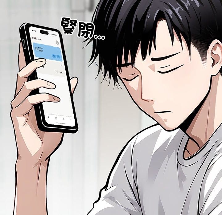 黑道X上班族第1话