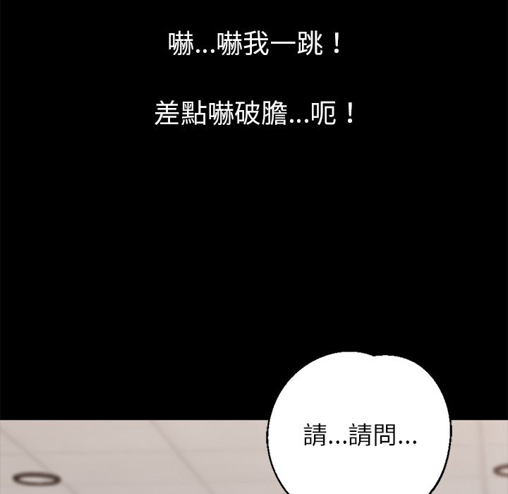 黑道X上班族第1话