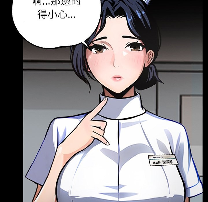 黑道X上班族第1话