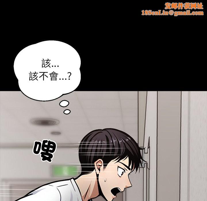 黑道X上班族第1话