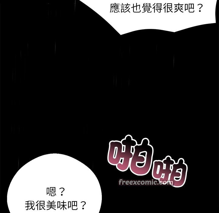 黑道X上班族第1话