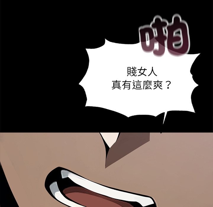 黑道X上班族第1话