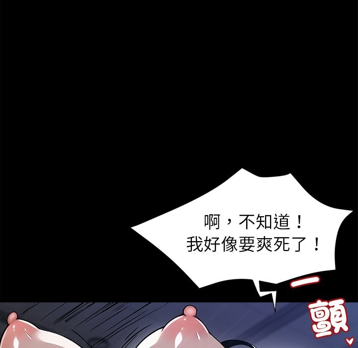 黑道X上班族第1话