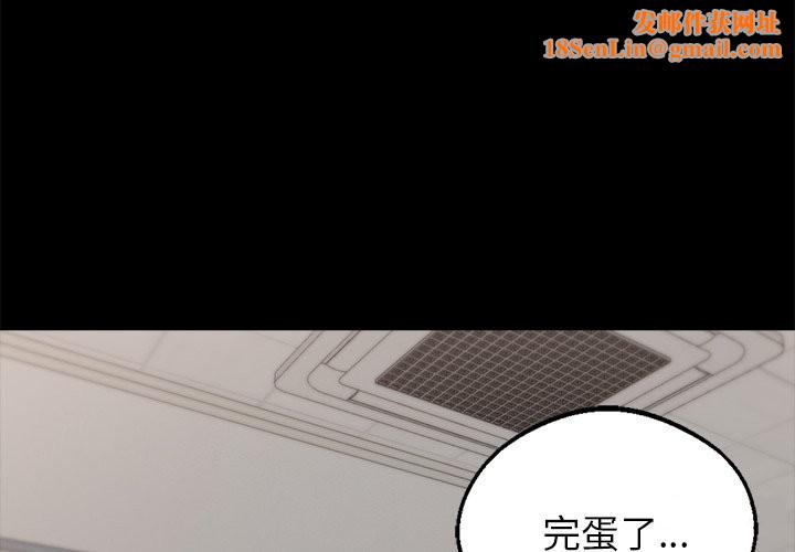 黑道X上班族第2话