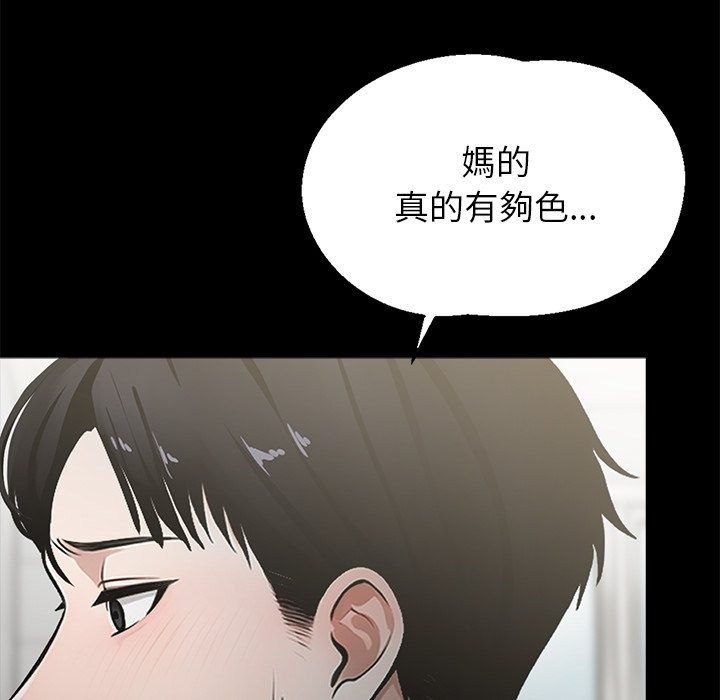 黑道X上班族第2話