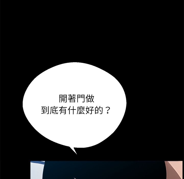 黑道X上班族第2話