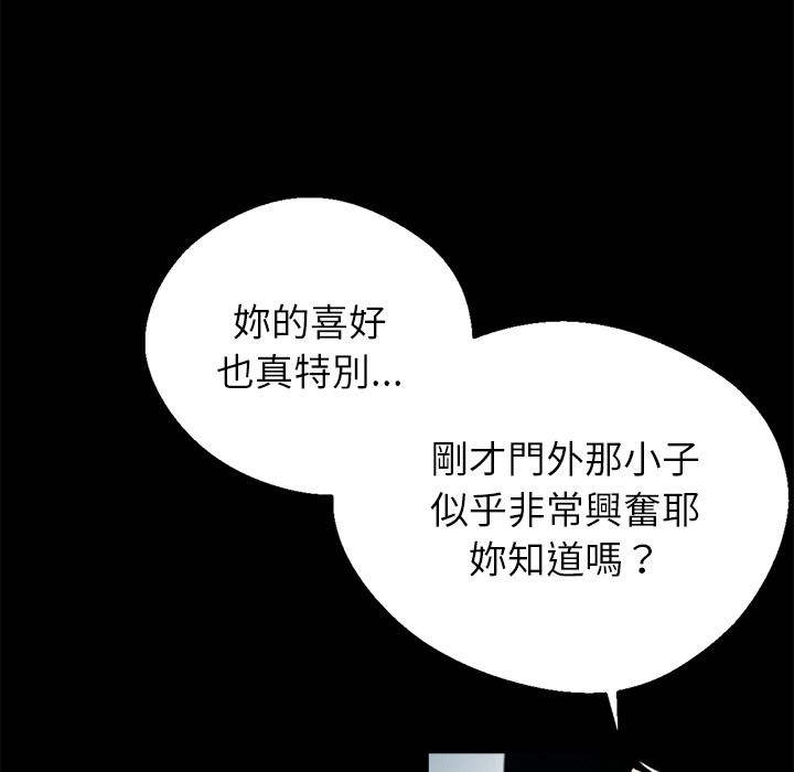 黑道X上班族第2话