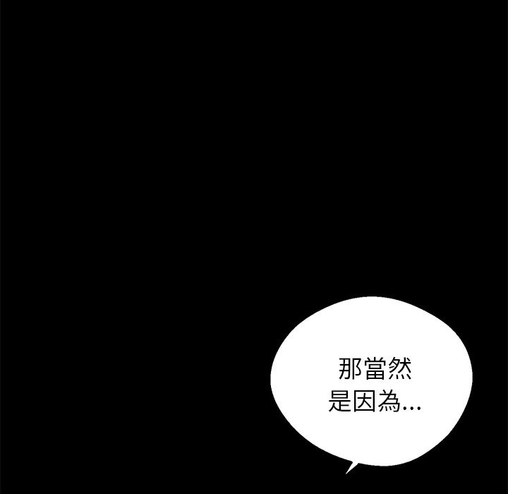 黑道X上班族第2话