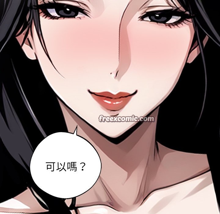 黑道X上班族第2话