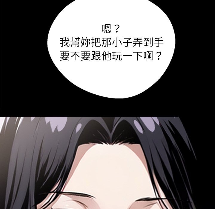 黑道X上班族第2话