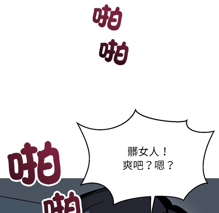 黑道X上班族第2话