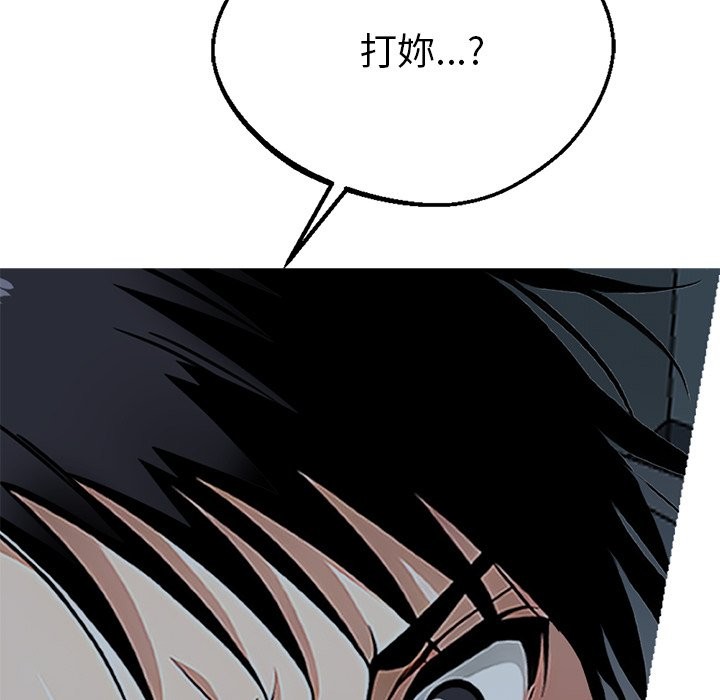 黑道X上班族第2话