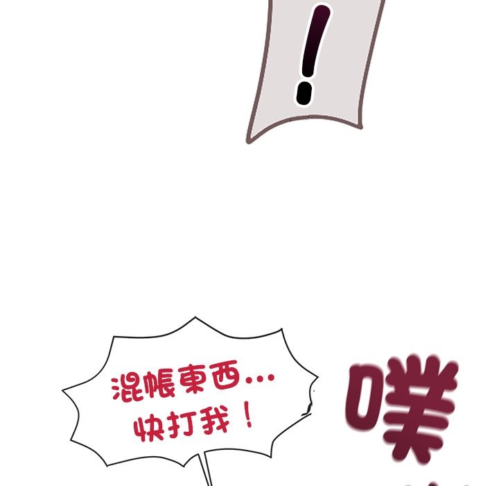 黑道X上班族第2话