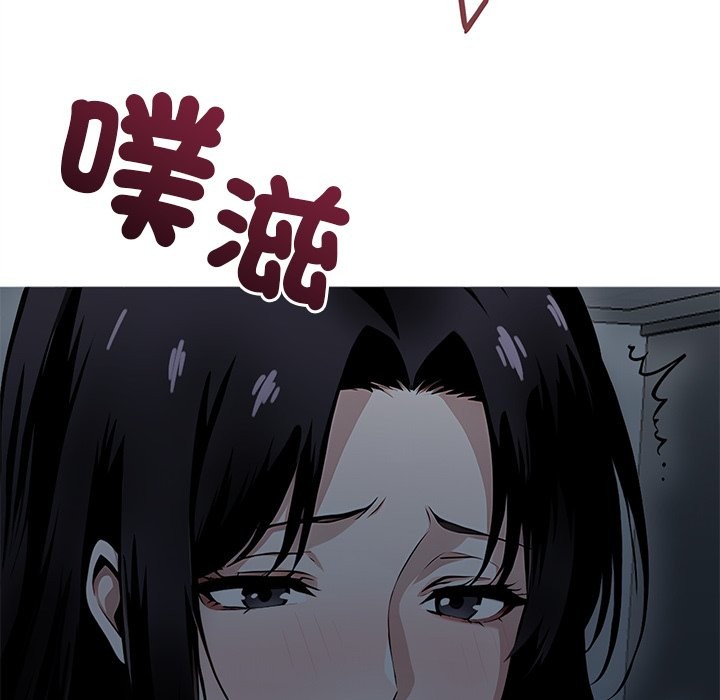 黑道X上班族第2话