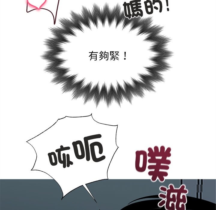 黑道X上班族第2话