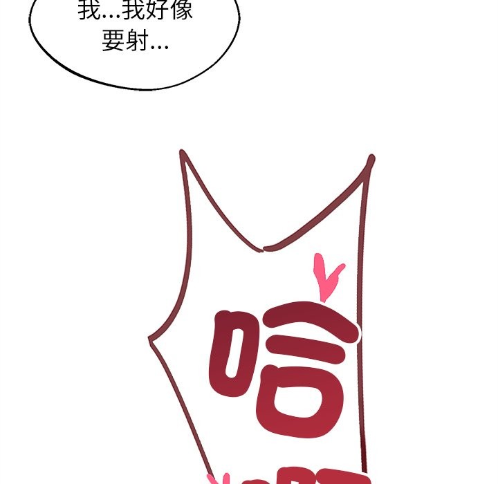 黑道X上班族第2话