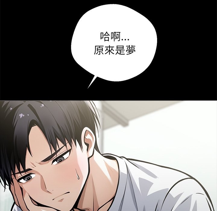 黑道X上班族第2话