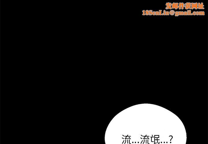 黑道X上班族第3话