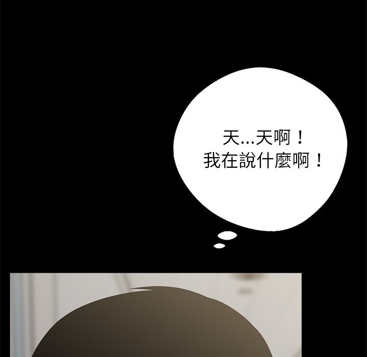 黑道X上班族第3话