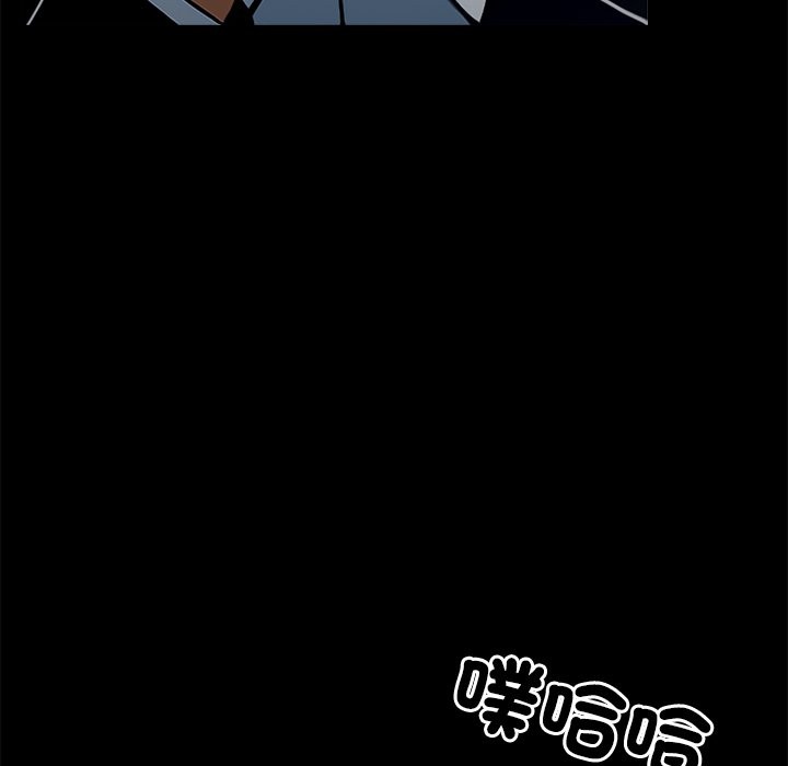 黑道X上班族第3話