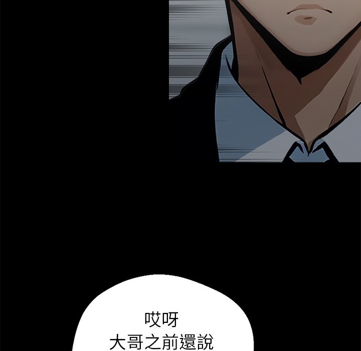 黑道X上班族第3话