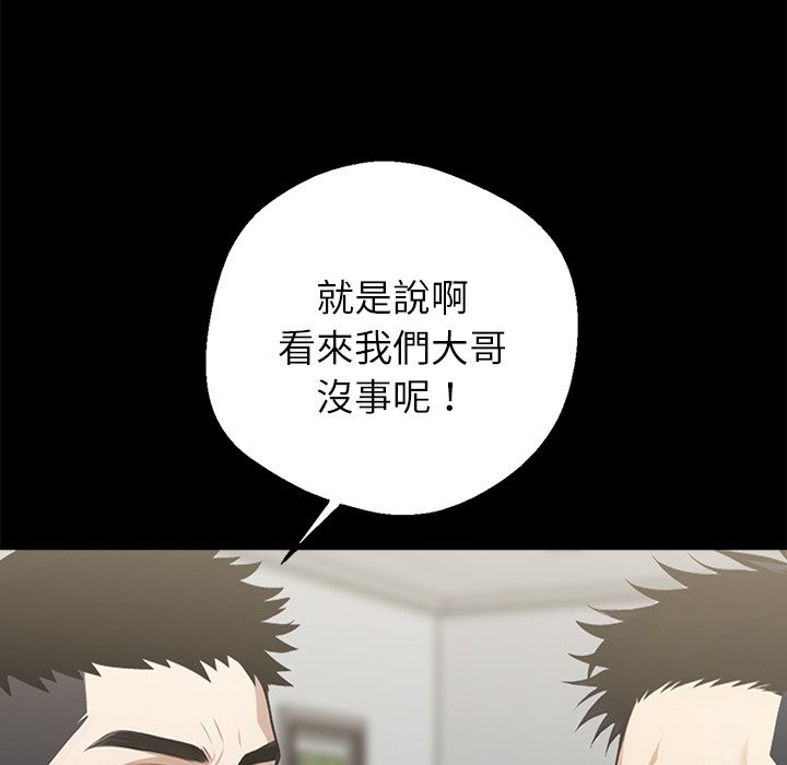 黑道X上班族第3话