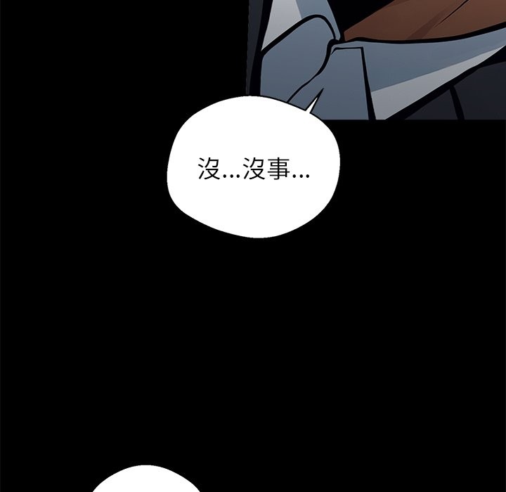 黑道X上班族第3话