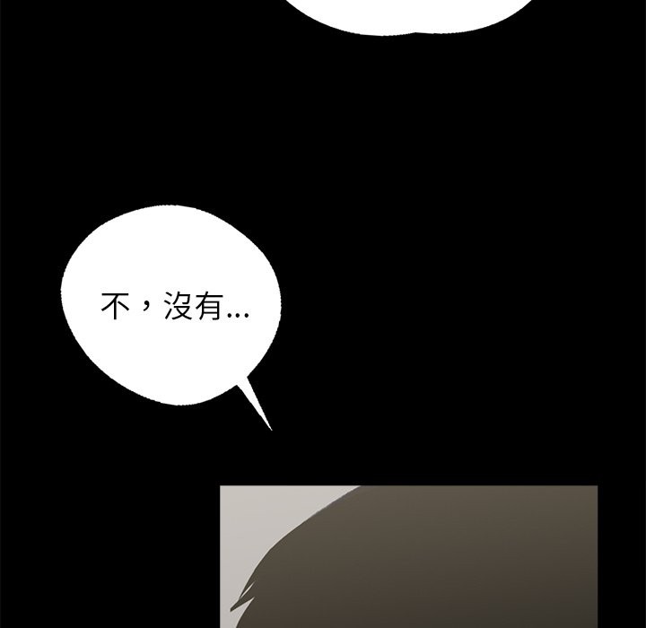 黑道X上班族第3话