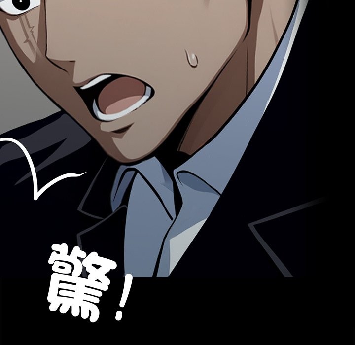 黑道X上班族第3话