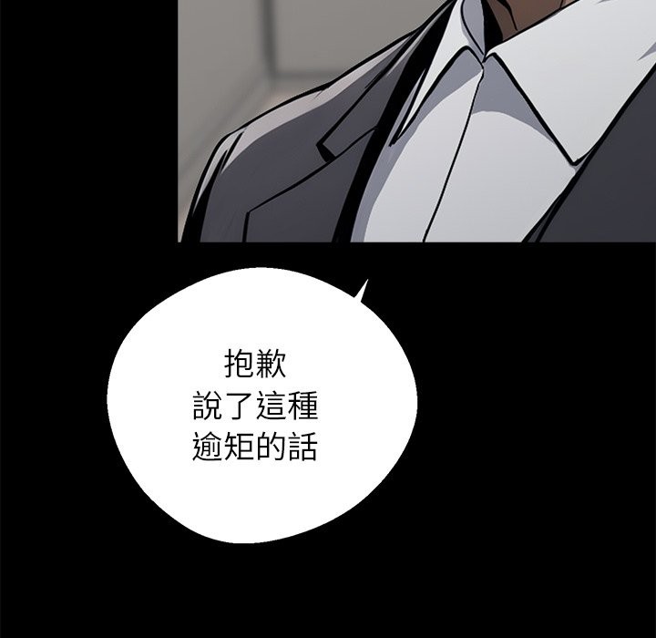 黑道X上班族第3话