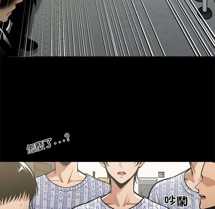 黑道X上班族第3话