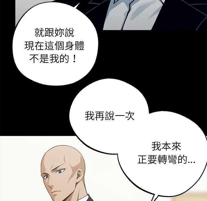 黑道X上班族第3话