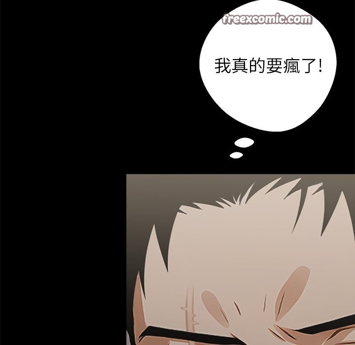 黑道X上班族第3话