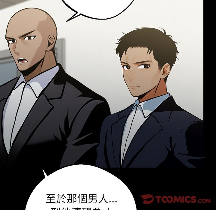 黑道X上班族第3话