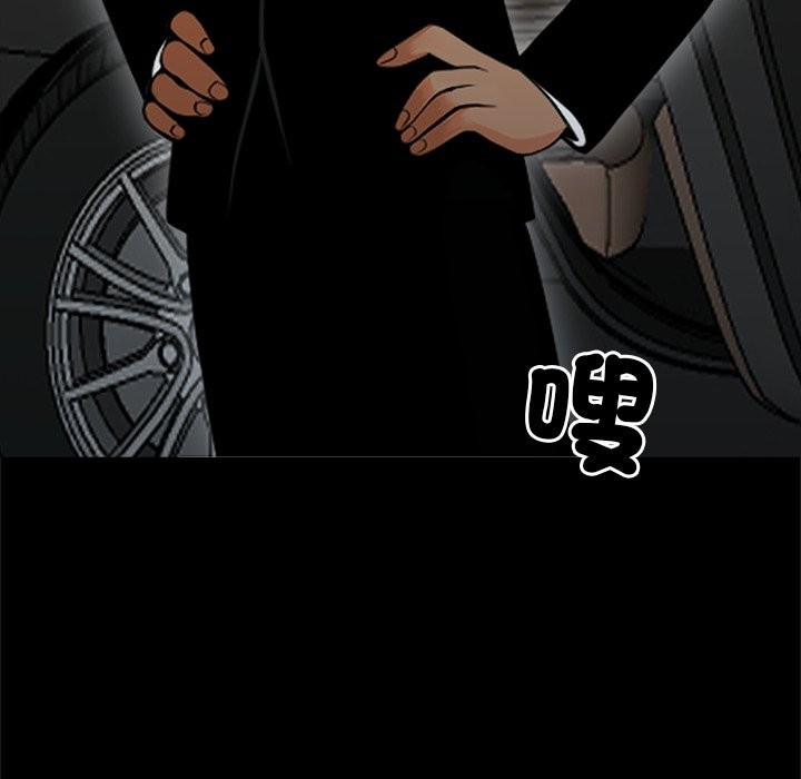 黑道X上班族第3话