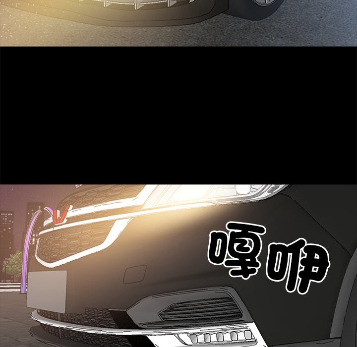 黑道X上班族第3话