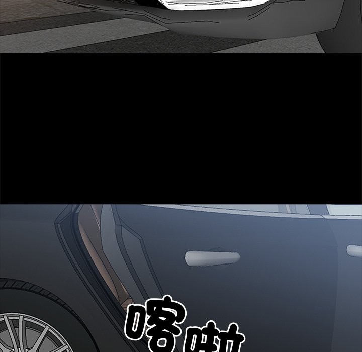 黑道X上班族第3话