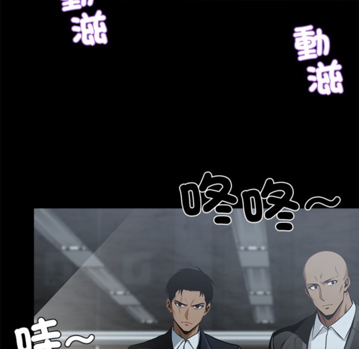 黑道X上班族第3话